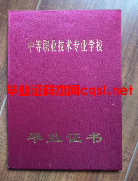 辽宁辽宁省高中毕业证书样本图片