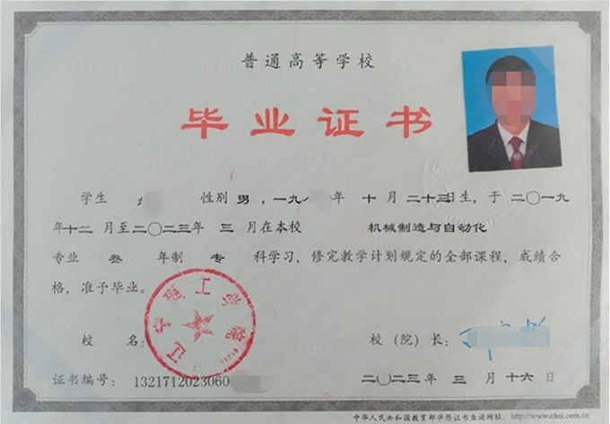 辽宁辽宁理工学院毕业证样本图片