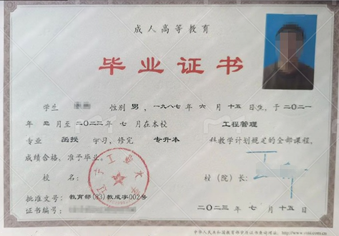 辽宁辽宁工业大学毕业证样本图片